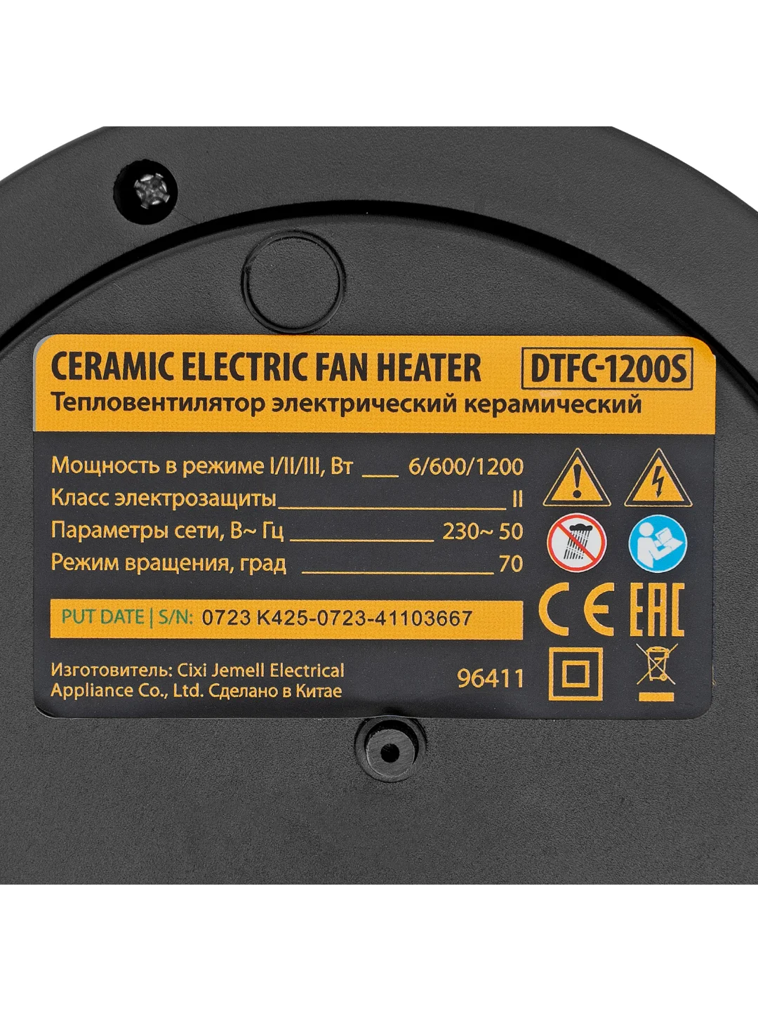 Тепловентилятор керамический DTFC-1200S, 3 реж., вент., нагрев 600/1200 Вт, Denzel, 96411