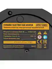 Тепловентилятор керамический DTFC-1200S, 3 реж., вент., нагрев 600/1200 Вт, Denzel, 96411