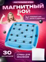 Белый магнитная игра . Настольная развивающая игра.  Магнитный бой
