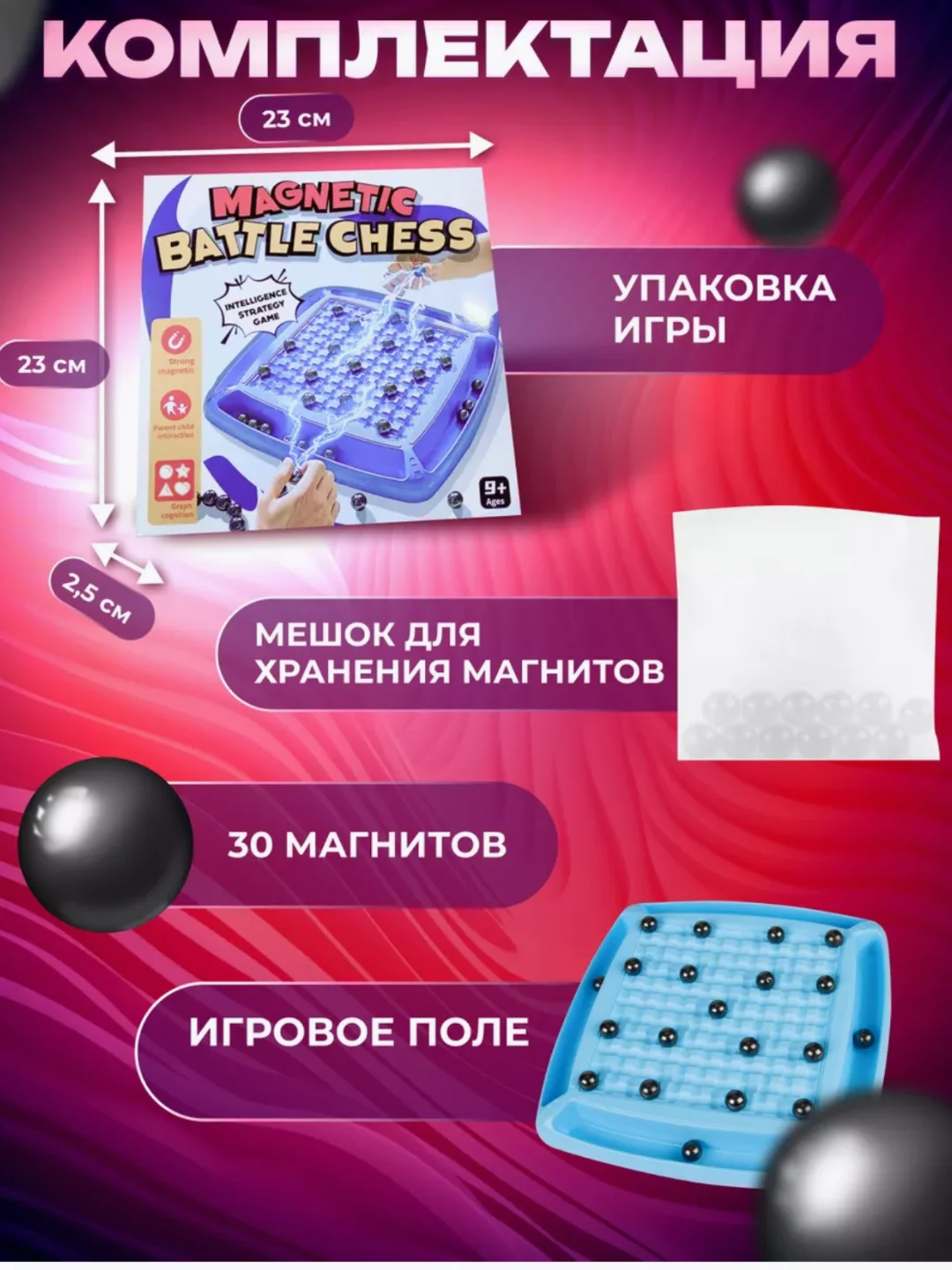 Белый магнитная игра . Настольная развивающая игра.  Магнитный бой