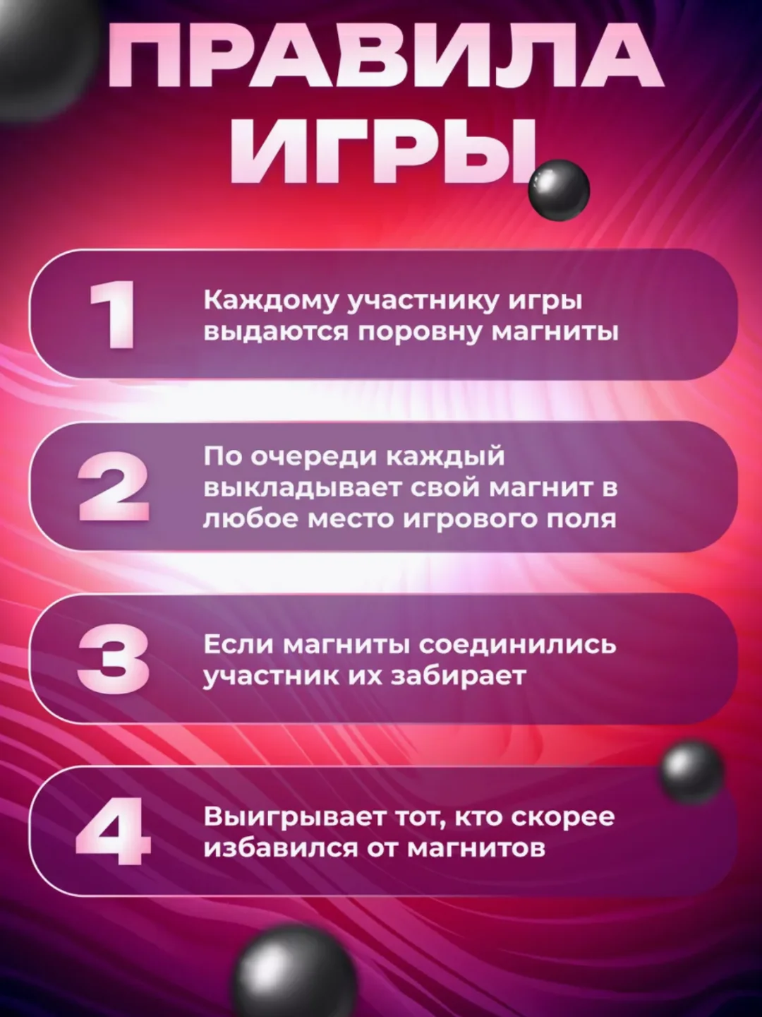 Белый магнитная игра . Настольная развивающая игра.  Магнитный бой