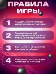 Белый магнитная игра . Настольная развивающая игра.  Магнитный бой