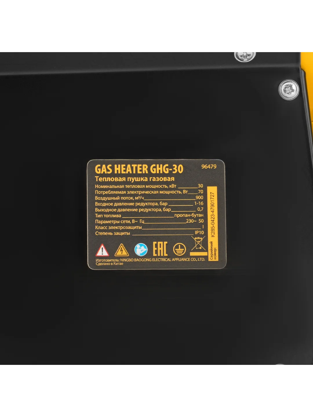 Тепловая пушка газовая GHG-30, 30 кВт, 900 м3/ч, пропан-бутан, Denzel, 96479