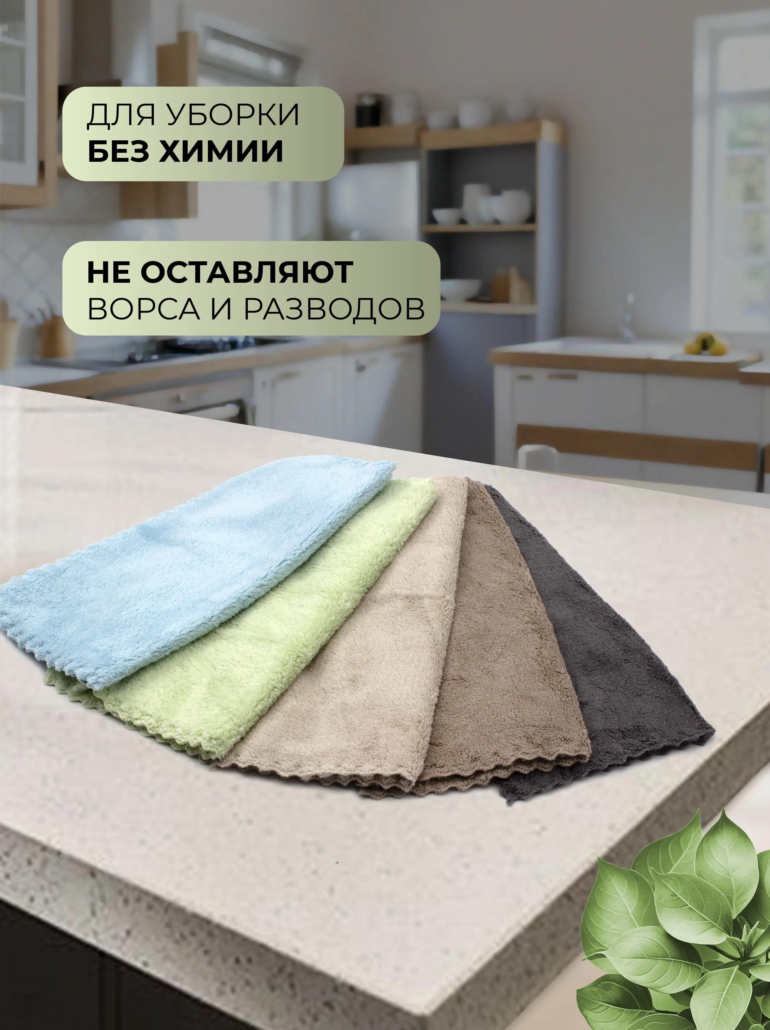 Салфетка из плюшевой микрофибры Optiline, 30 x 30 см, 10 шт/уп