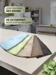 Салфетка из плюшевой микрофибры Optiline, 30 x 30 см, 10 шт/уп