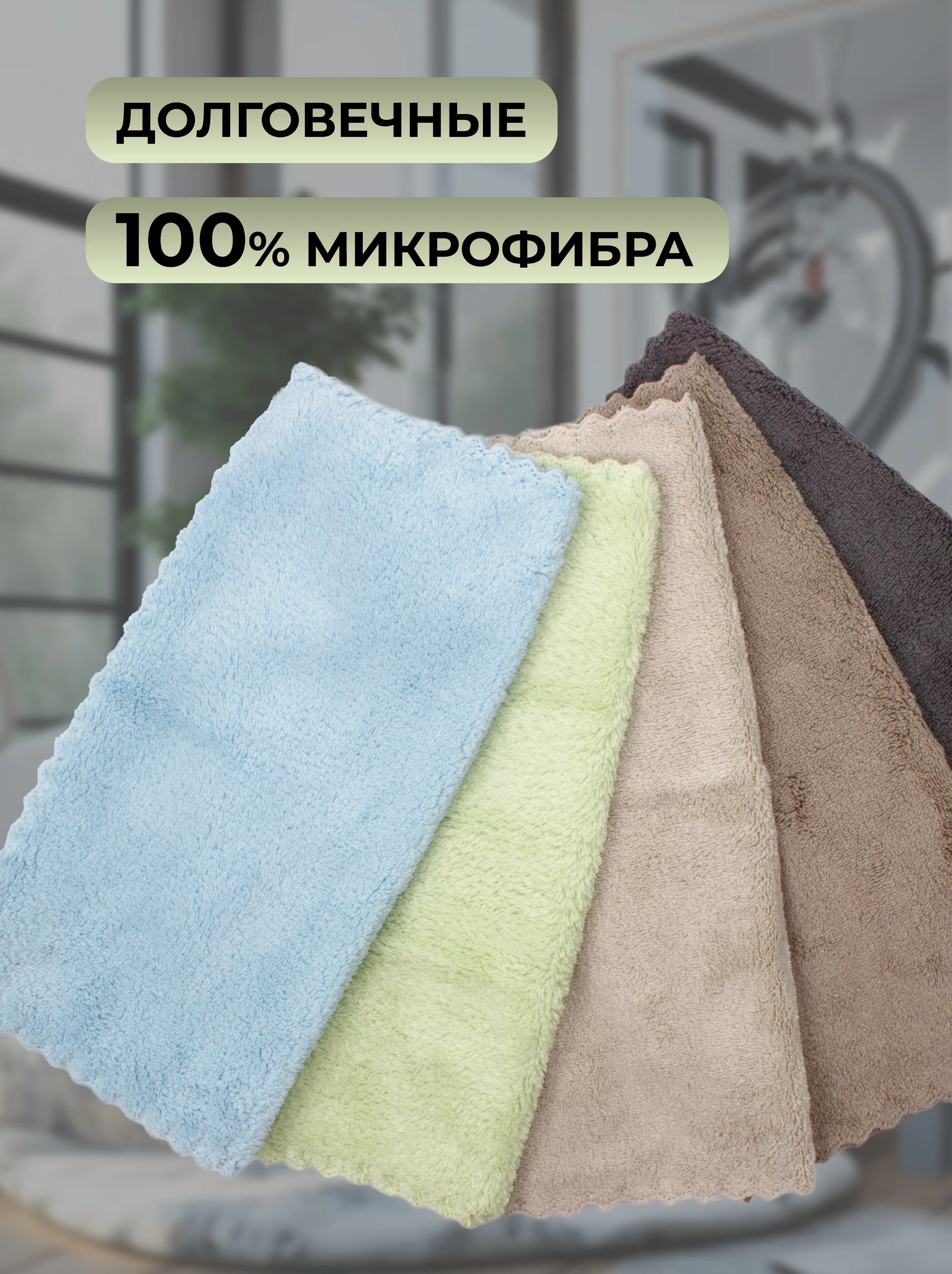 Салфетка из плюшевой микрофибры Optiline, 30 x 30 см, 10 шт/уп