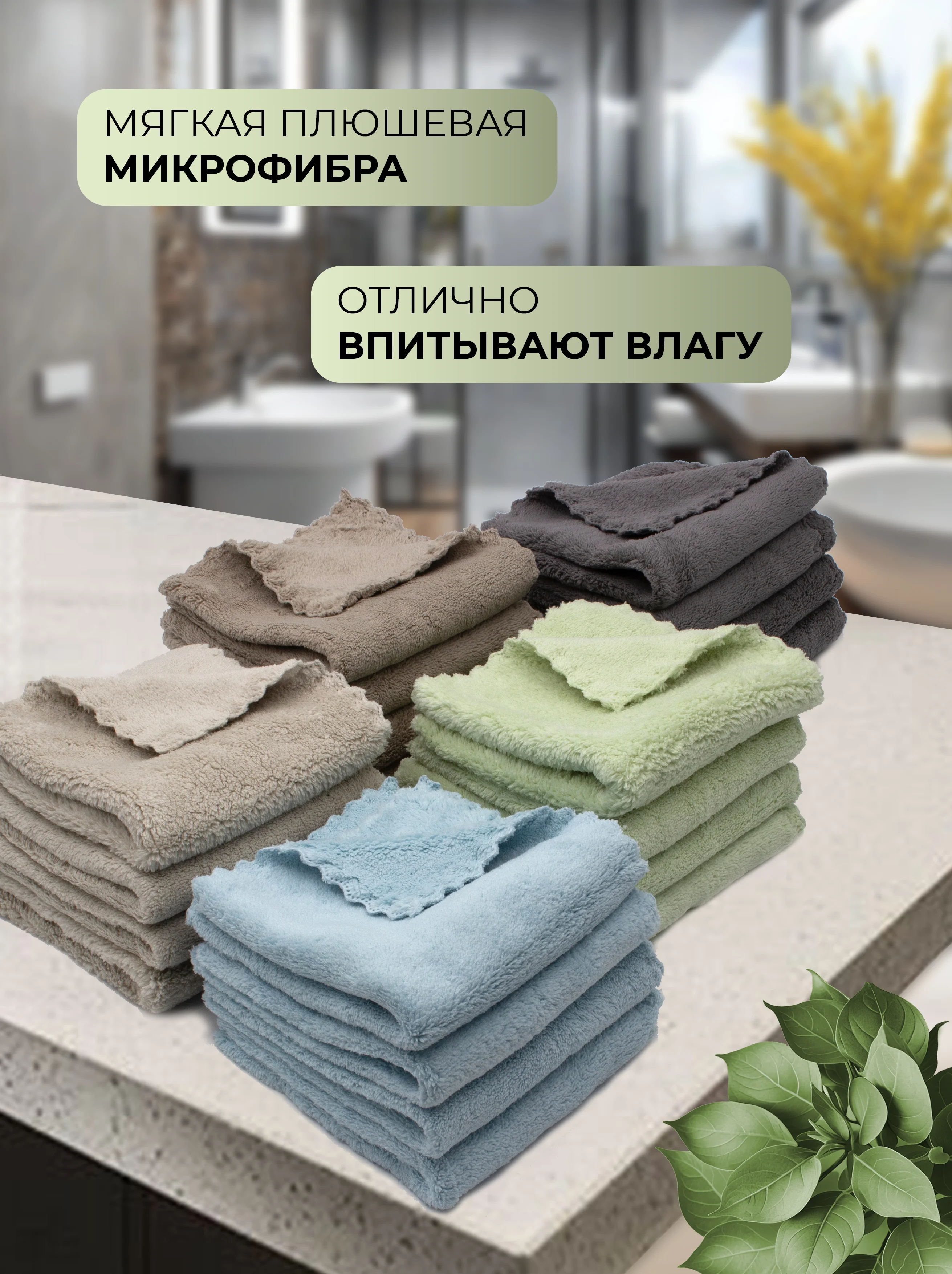 Салфетка из плюшевой микрофибры Optiline, 30 x 30 см, 10 шт/уп