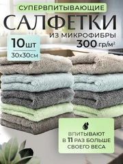 Салфетка из плюшевой микрофибры Optiline, 30 x 30 см, 10 шт/уп