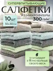Салфетка из плюшевой микрофибры Optiline, 30 x 30 см, 10 шт/уп