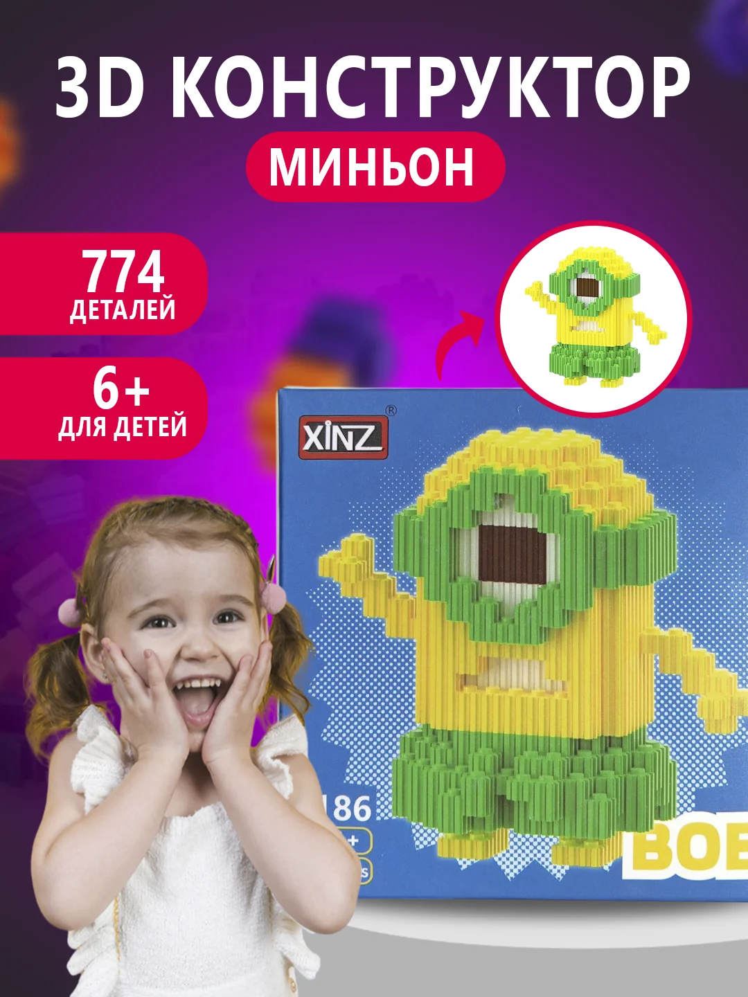 Салатовый конструктор 3д детский 3D, детская развивающая игрушка, конструктор для детей