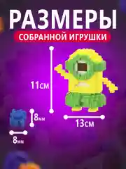 Салатовый конструктор 3д детский 3D, детская развивающая игрушка, конструктор для детей