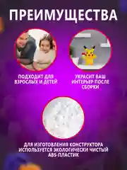 Салатовый конструктор 3д детский 3D, детская развивающая игрушка, конструктор для детей