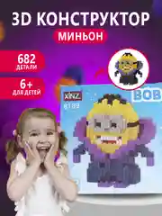 Марсала конструктор 3д детский 3D, детская развивающая игрушка, конструктор для детей