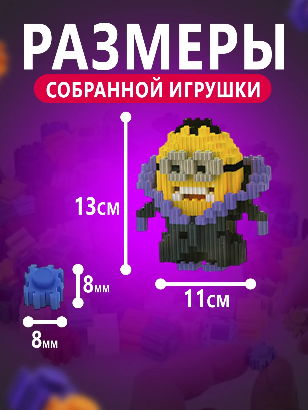 Марсала конструктор 3д детский 3D, детская развивающая игрушка, конструктор для детей