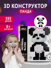 Черный конструктор 3д детский 3D, детская развивающая игрушка, конструктор для детей