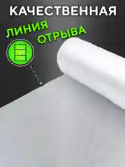 Пищевые пакеты фасовочные упаковочные ПРОЧНЫЕ, 25 х 40, в рулоне 500 шт