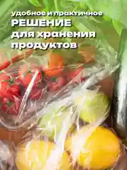 Пищевые пакеты фасовочные упаковочные ПРОЧНЫЕ, 25 х 40, в рулоне 500 шт