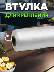 Пищевые пакеты фасовочные упаковочные ПРОЧНЫЕ, 25 х 40, в рулоне 500 шт