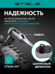 Набор торцевых головок с трещоткой, 10-22 мм, 1/2", STELS, 14127
