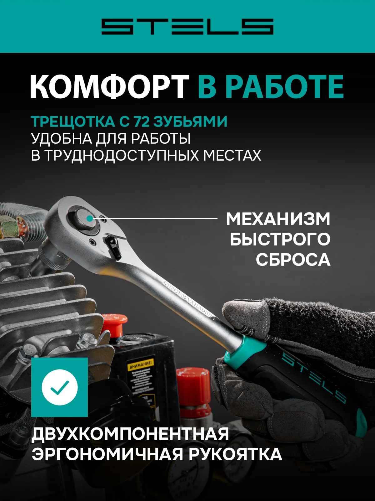 Набор торцевых головок с трещоткой, 10-22 мм, 1/2", STELS, 14127