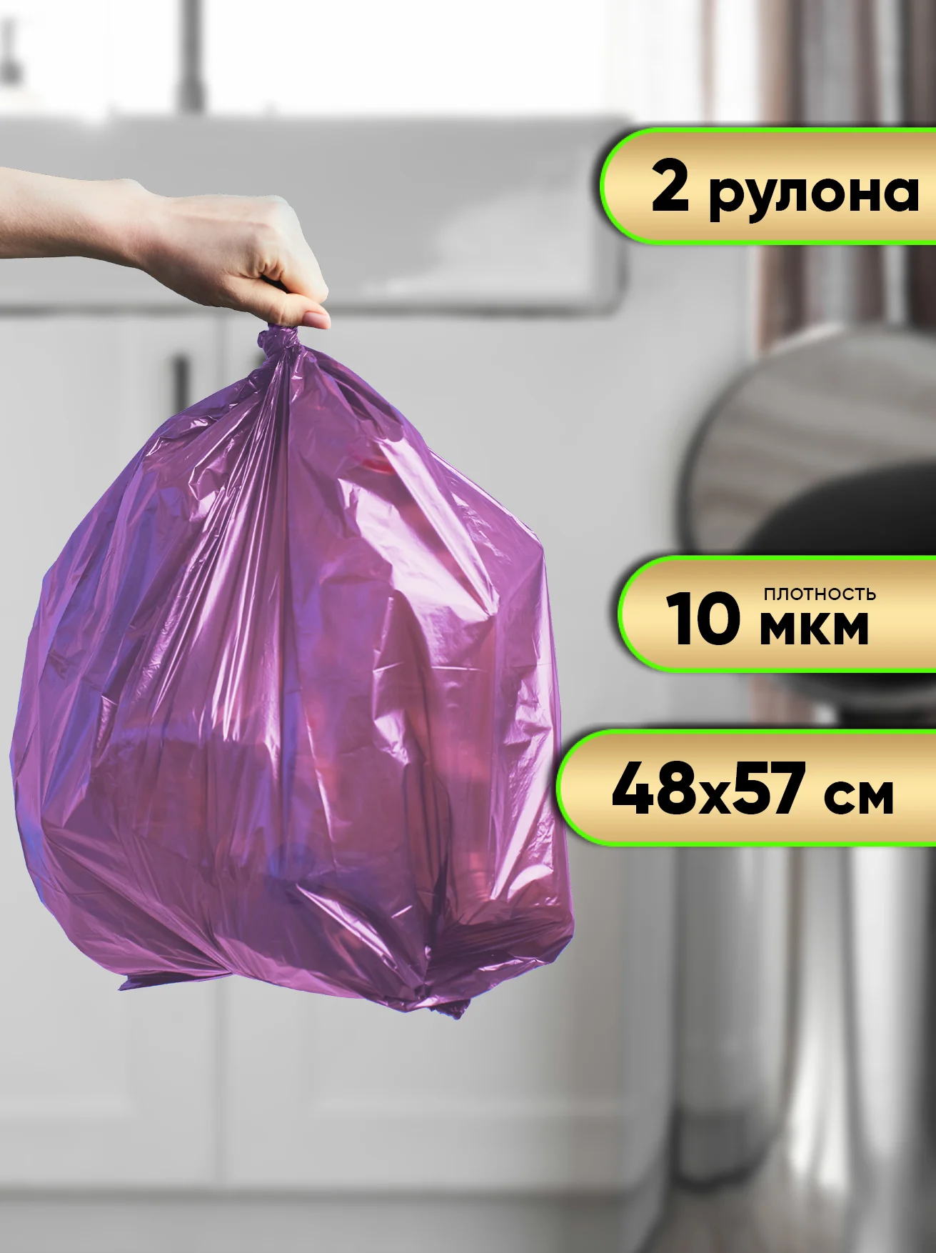 Мешки для мусора с завязками 30л Optiline, 2 рулона по 20 штук