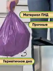 Мешки для мусора с завязками 30л Optiline, 2 рулона по 20 штук