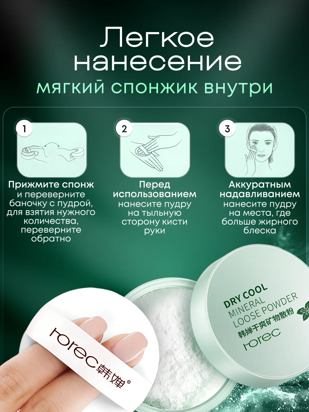 Минеральная пудра для лица Rorec Mineral Loose Powder, бесцветная, рассыпчатая, 5 г