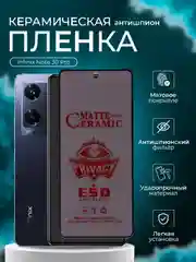 Защитная пленка для Infinix Note 30 Pro ( Инфиникс нот 30 про ), антишпион