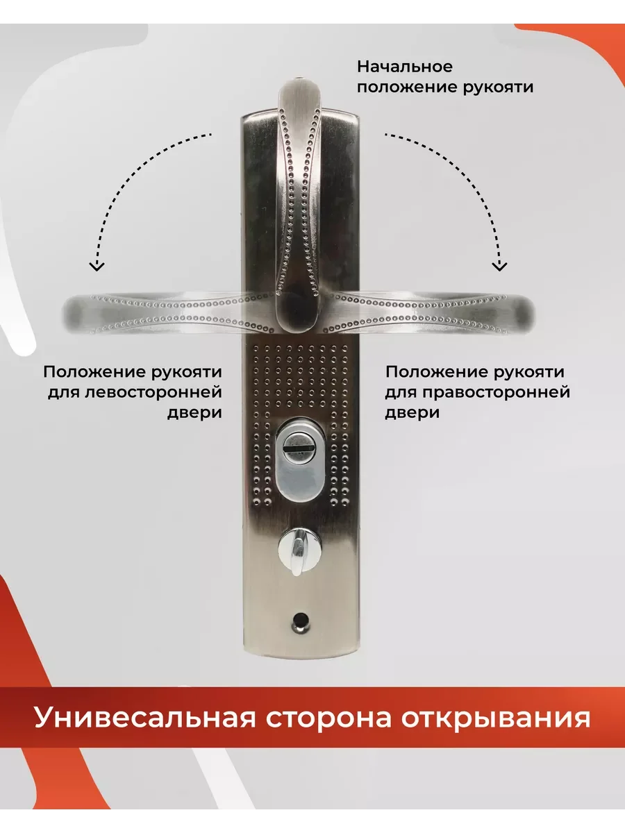 Ручка дверная 6200 с замком 18L и цилиндром m80 (40T*40) для китайской двери Левая