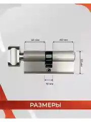 Ручка дверная 6200 с замком 18L и цилиндром m80 (40T*40) для китайской двери Левая