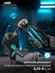 Стриппер для зачистки проводов 0.05-8 кв. мм, GROSS, 17718