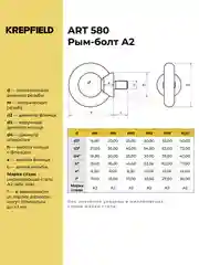 Рым-болт Нержавеющий М6 ART 580 А2  10 шт