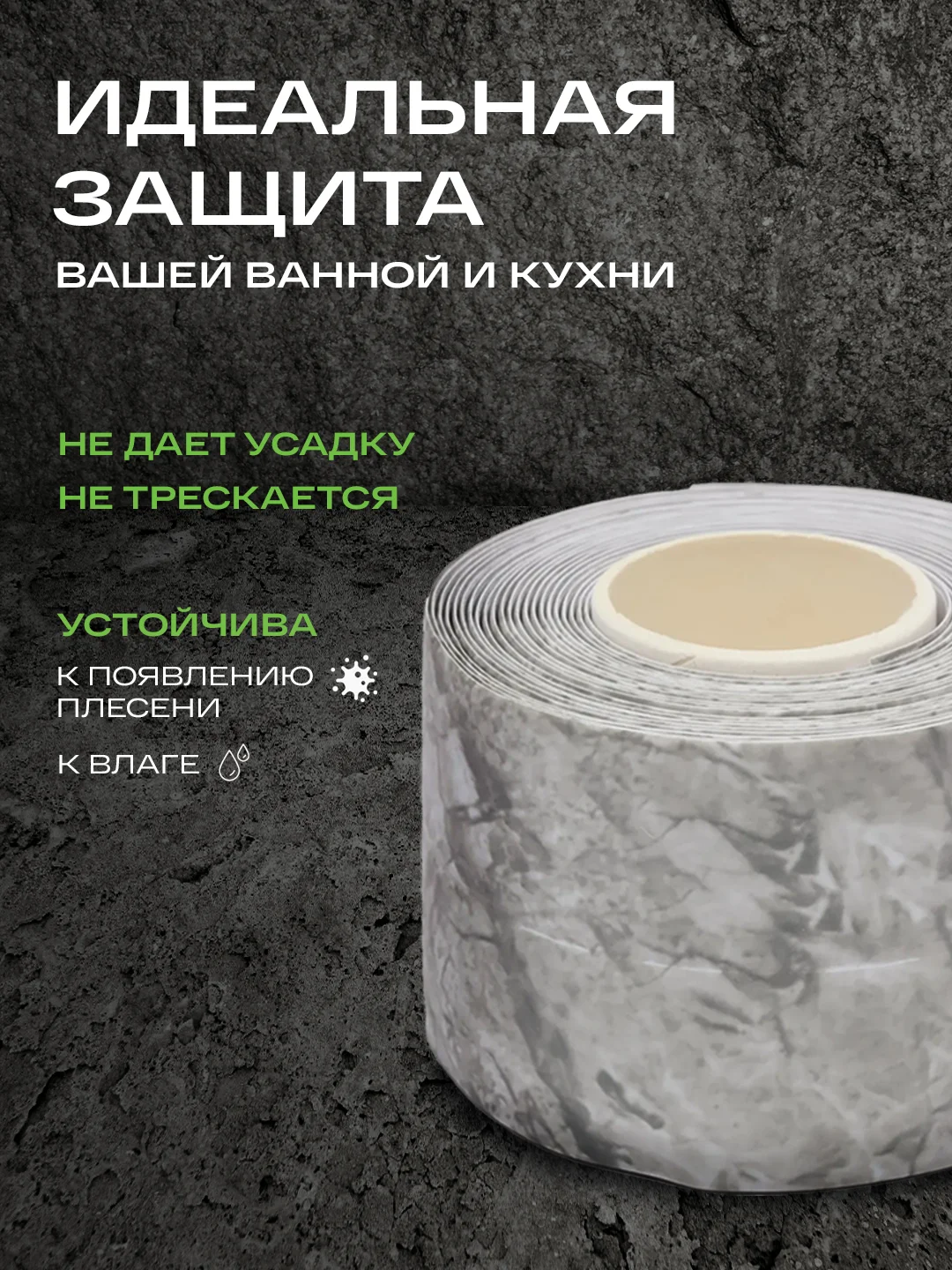 Тёмно-коричневый бордюрная лента для ванны и кухни самоклеющаяся 6 см (60 мм) и 3,8 см (38мм)