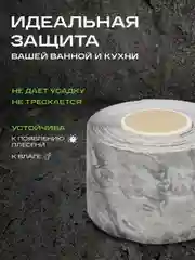 Тёмно-коричневый бордюрная лента для ванны и кухни самоклеющаяся 6 см (60 мм) и 3,8 см (38мм)