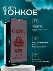 Защитная пленка для Huawei Nova 10 Se / 11SE / 12 SE (Нова 10се/11се/ 12се),антишпион