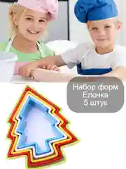 Багровый форма для вырезания печенья , 5 штук . Форма для печенья елочка. Форма пряничные человечки