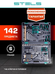 Набор инструментов, 1/2, 3/8, 1/4, CrV, пластиковый кейс, 142 предмета, Stels, 14107