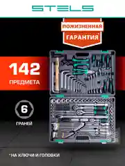 Набор инструментов, 1/2, 3/8, 1/4, CrV, пластиковый кейс, 142 предмета, Stels, 14107