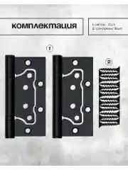 Черный петля накладная VETTORE FLUSH 100*75*2,5мм. в черном матовом цвете (MBP) для дверей