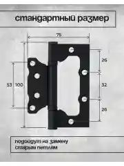 Черный петля накладная VETTORE FLUSH 100*75*2,5мм. в черном матовом цвете (MBP) для дверей