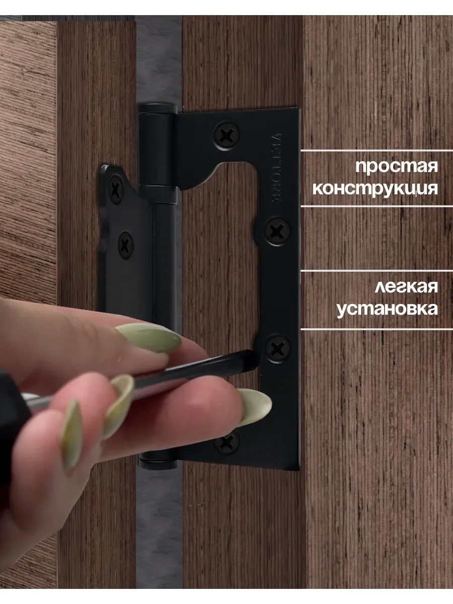 Черный петля накладная VETTORE FLUSH 100*75*2,5мм. в черном матовом цвете (MBP) для дверей