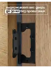 Черный петля накладная VETTORE FLUSH 100*75*2,5мм. в черном матовом цвете (MBP) для дверей