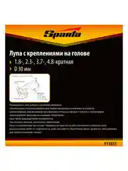 Лупа с дополнительными линзами, для закрепления на голове, Sparta, 913835