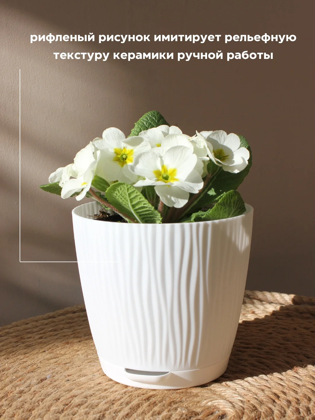 Горшок для цветов с автополивом, кашпо для растений, вазон с поддном
