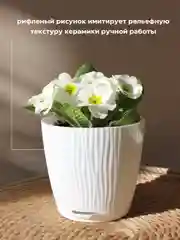 Горшок для цветов с автополивом, кашпо для растений, вазон с поддном