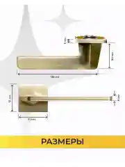 Ручка дверная межкомнатная r21.172 + замок 410 и фиксатор 2105 SSG Сатиновое золото