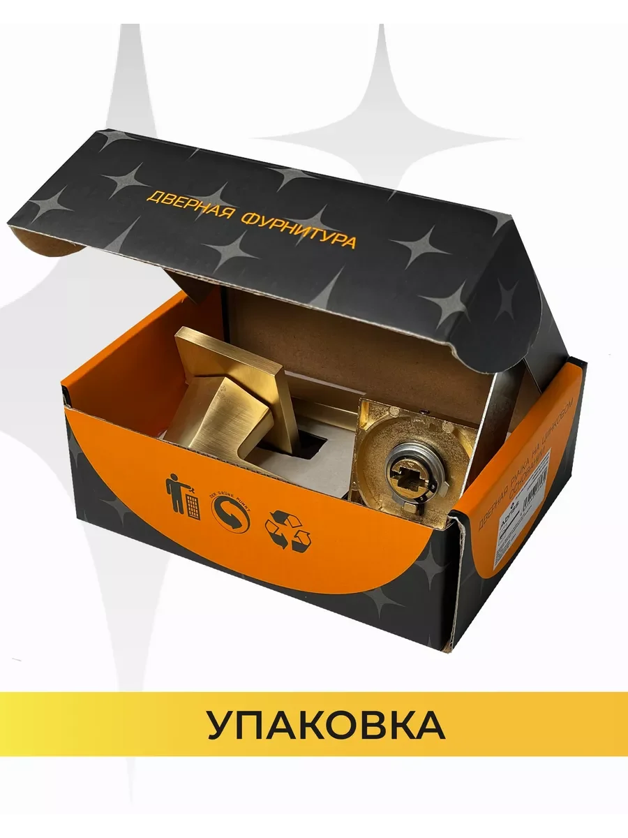 Ручка дверная межкомнатная r21.172 + замок 410 и фиксатор 2105 SSG Сатиновое золото