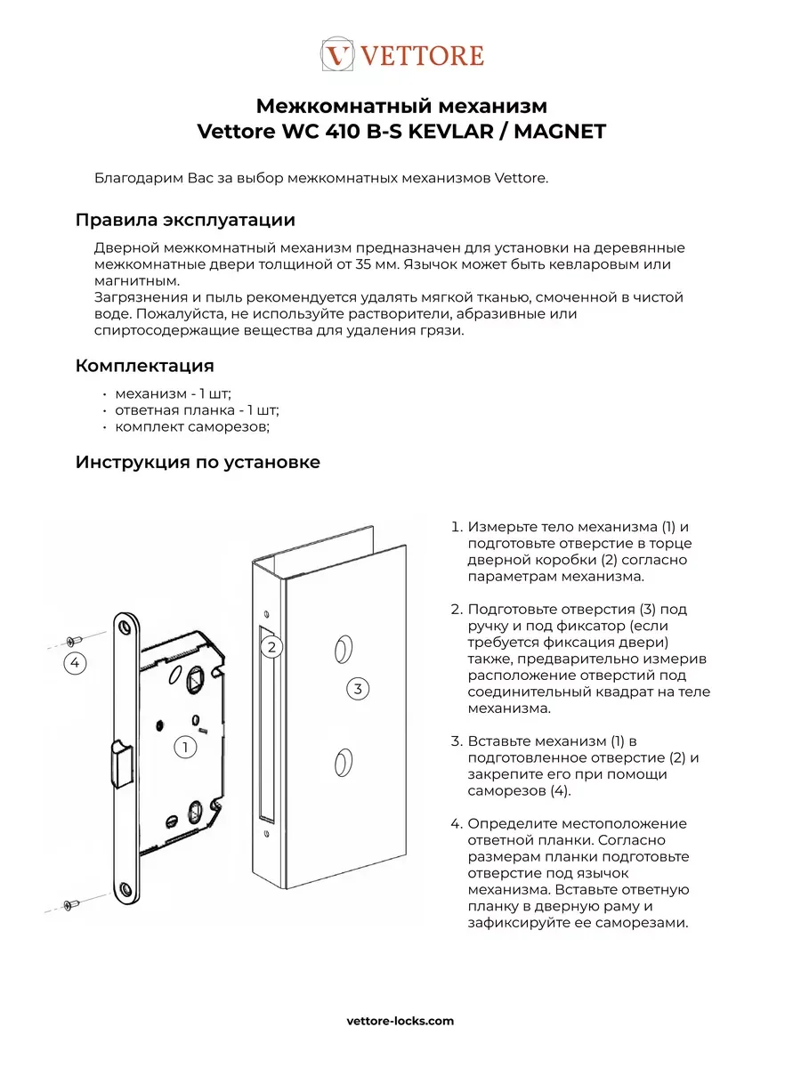 Ручка дверная межкомнатная r21.172 + замок 410 и фиксатор 2105 SSG Сатиновое золото