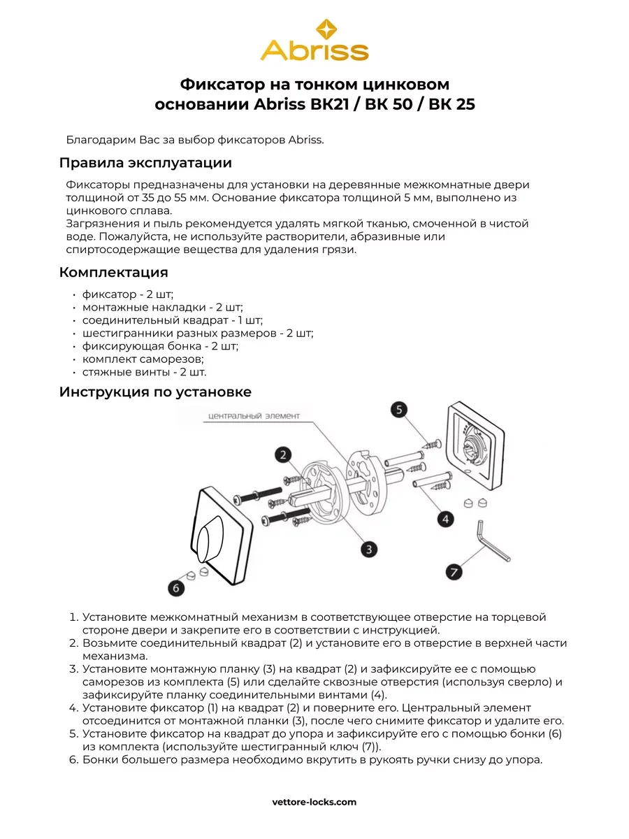 Ручка дверная межкомнатная r21.172 + замок 410 и фиксатор 2105 SSG Сатиновое золото