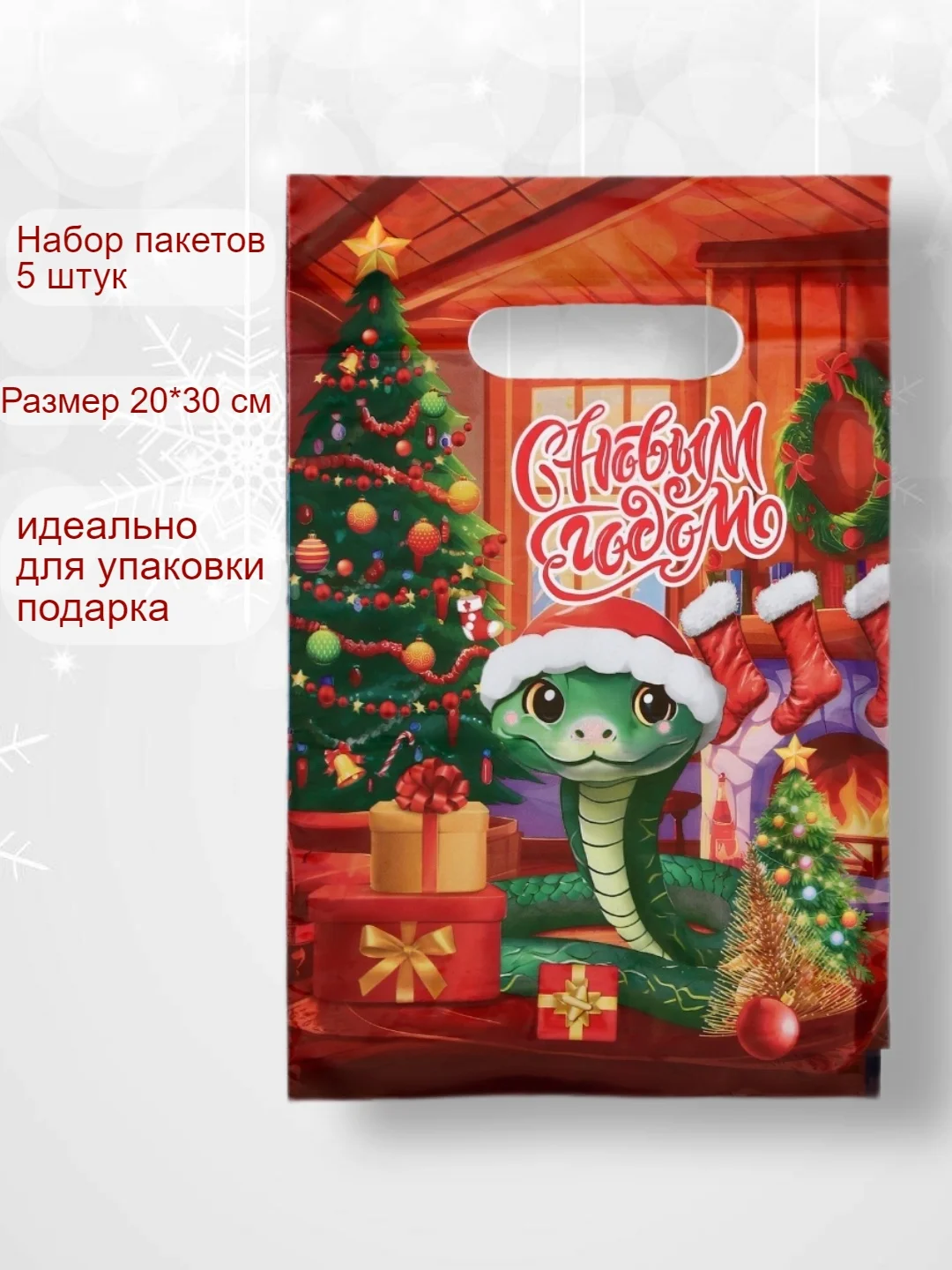 Голубой пакет подарочный новогодний, 20*30, набор 5 штук . Упаковка для подарка . Подарочный пакет